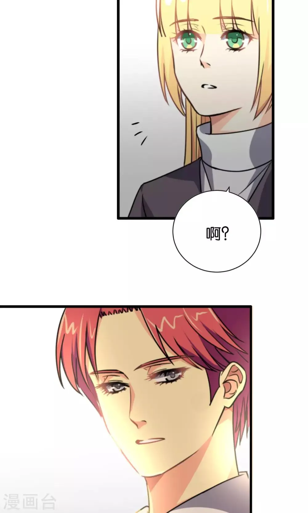 第100话 第16页