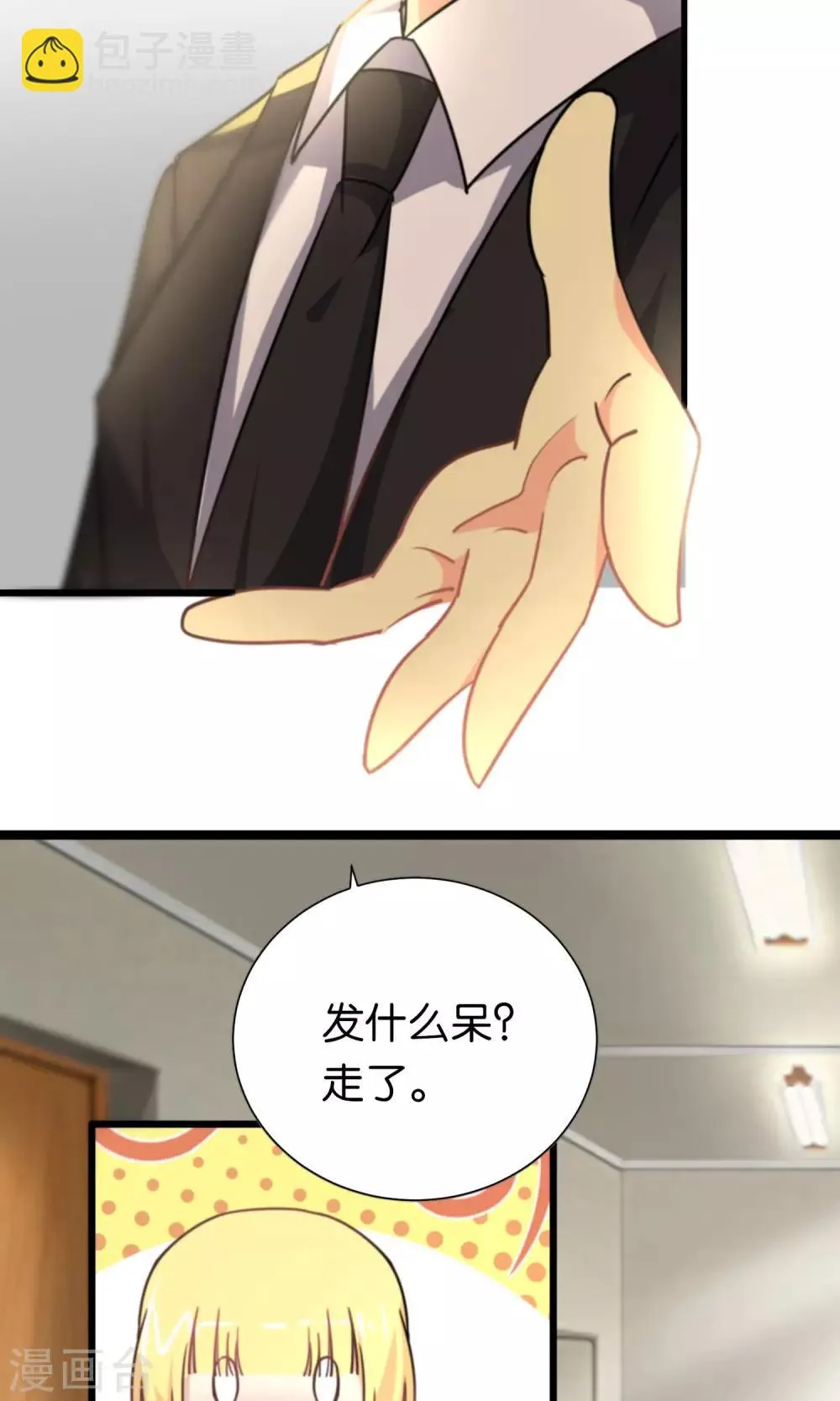 第100话 第17页