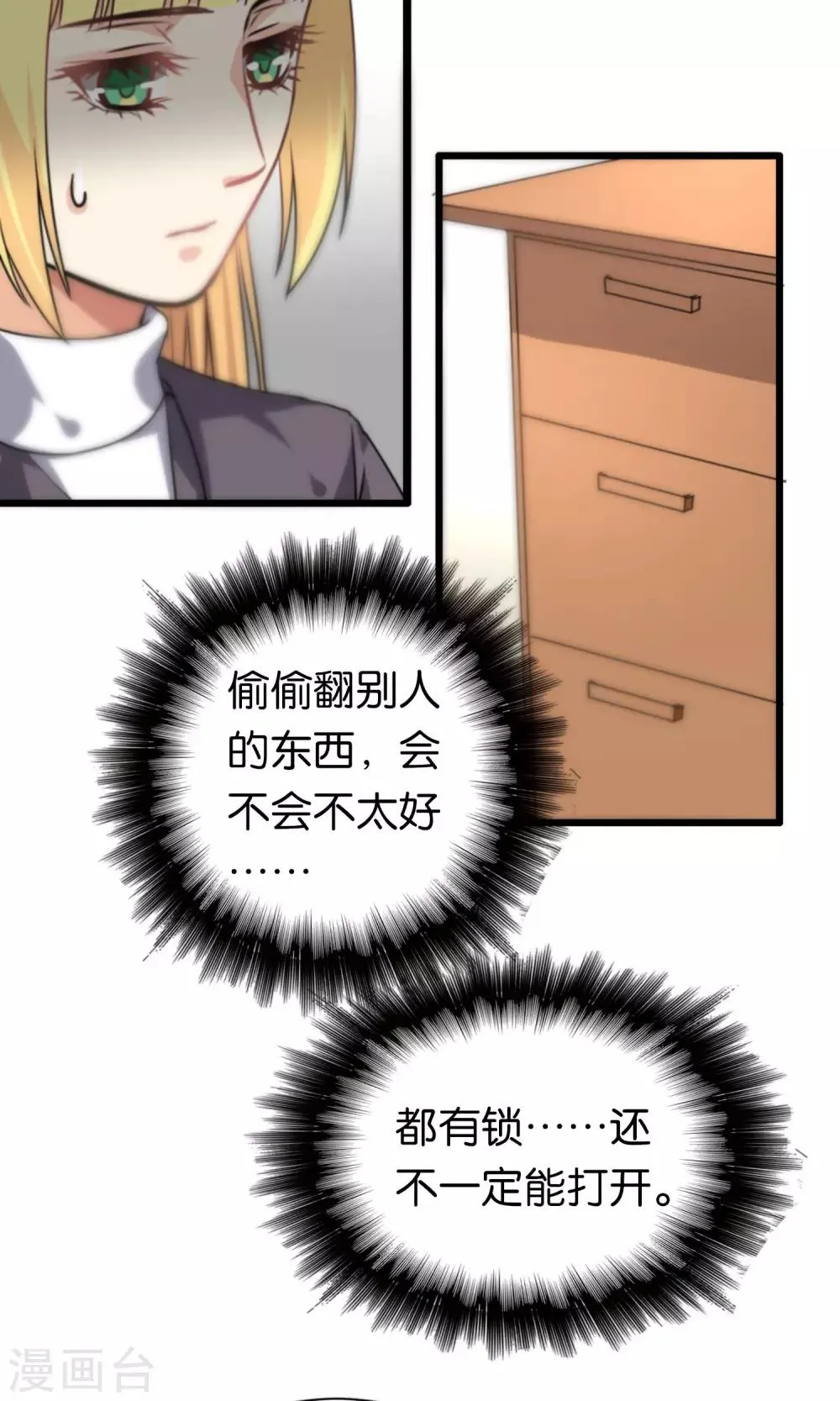 第100话 第21页
