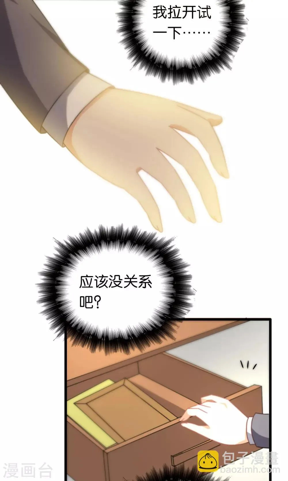 第100话 第23页