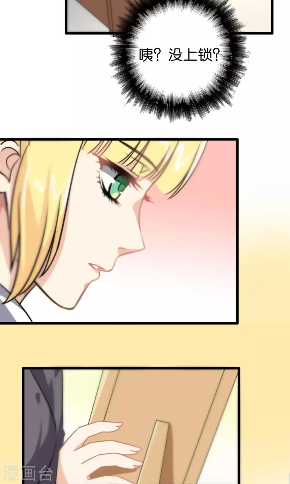 第100话 第24页