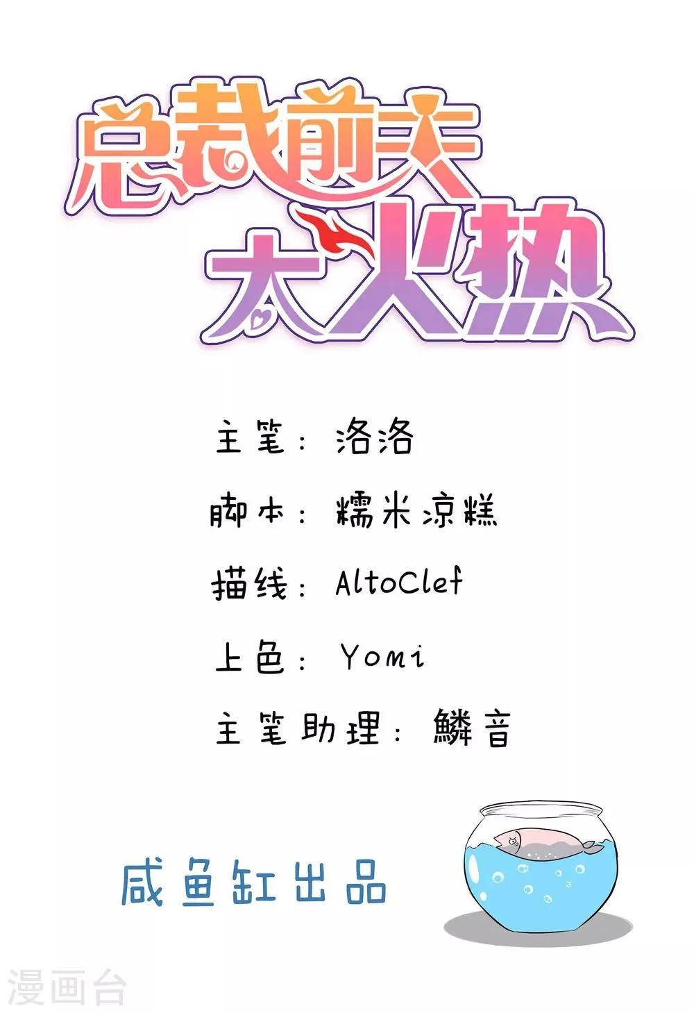 第101话 第1页