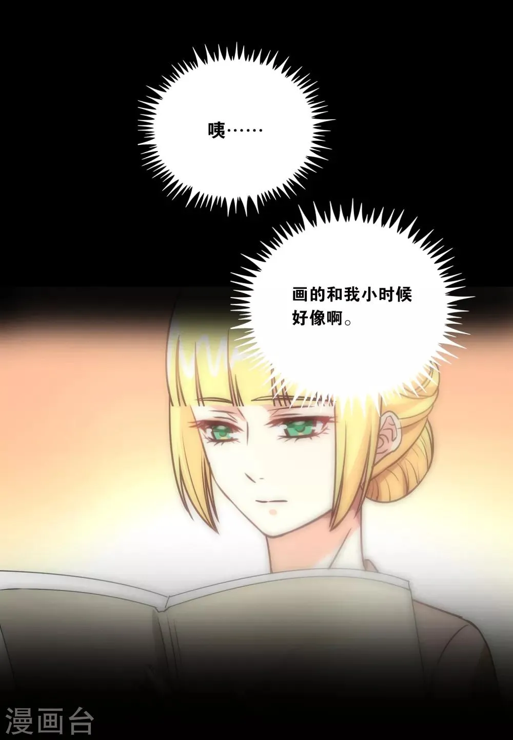 第101话 第5页