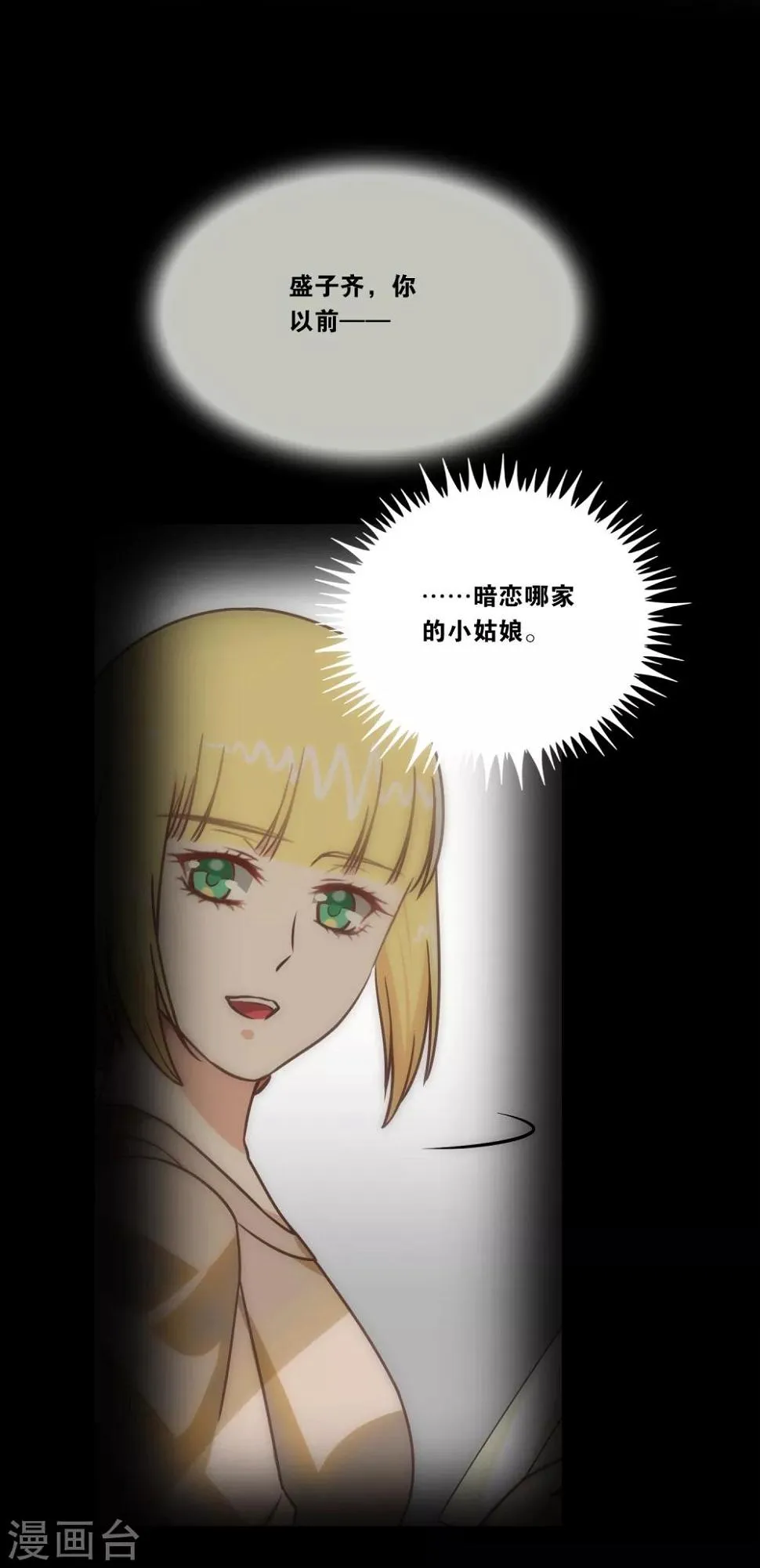第101话 第7页