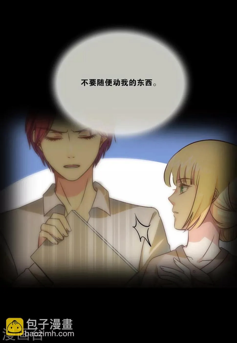 第101话 第8页
