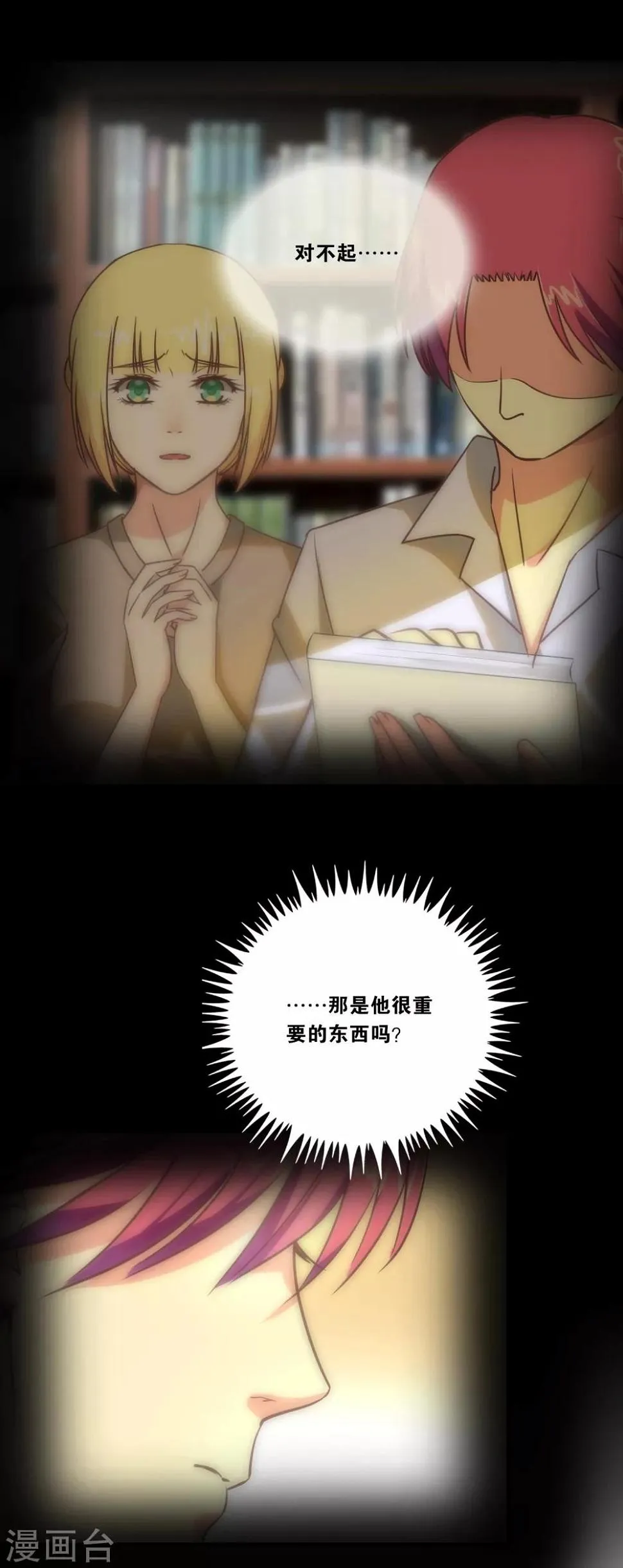第101话 第9页