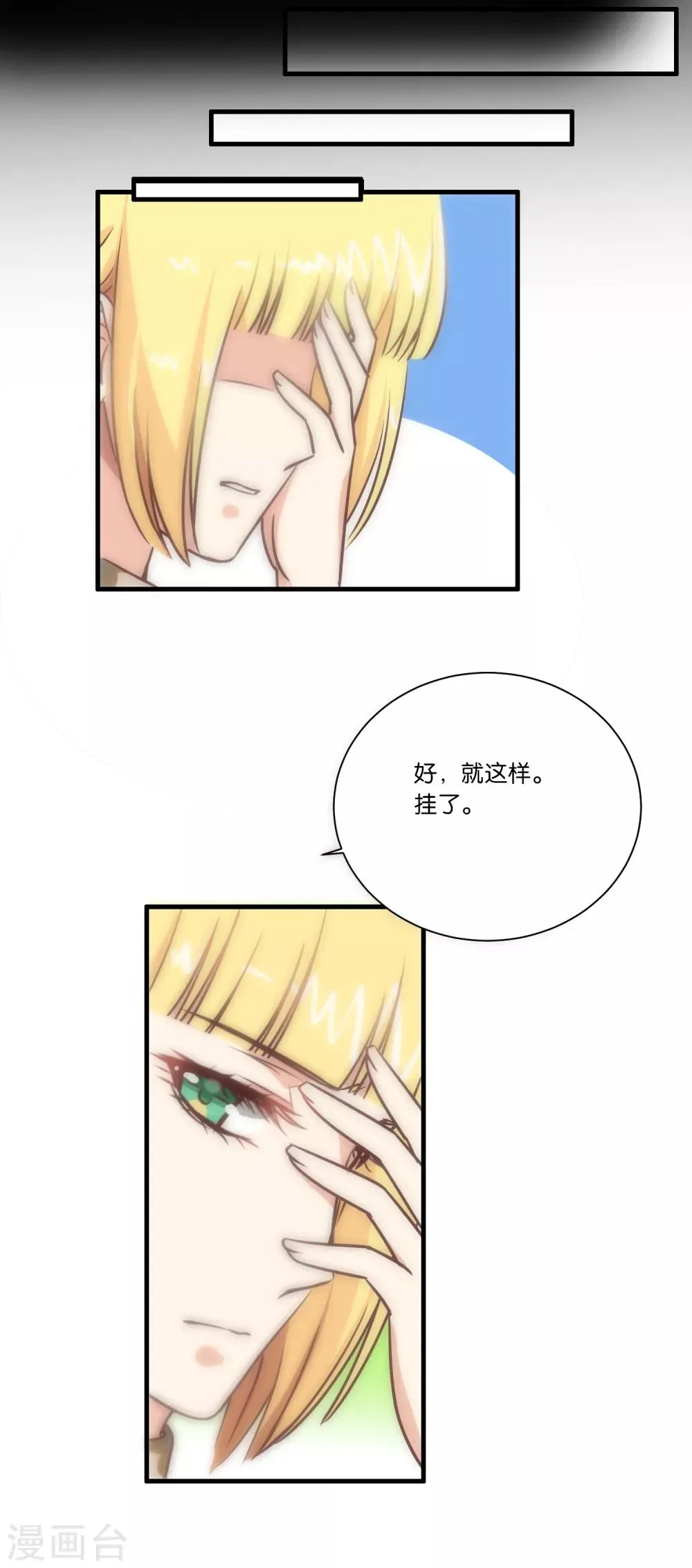 第101话 第10页