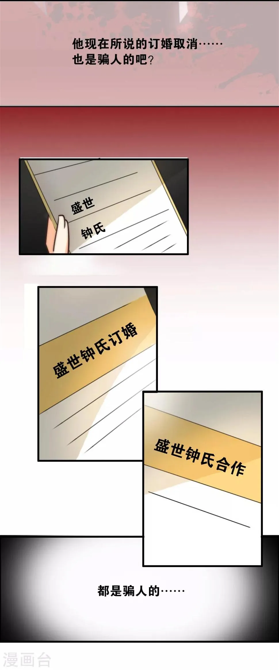 第101话 第20页
