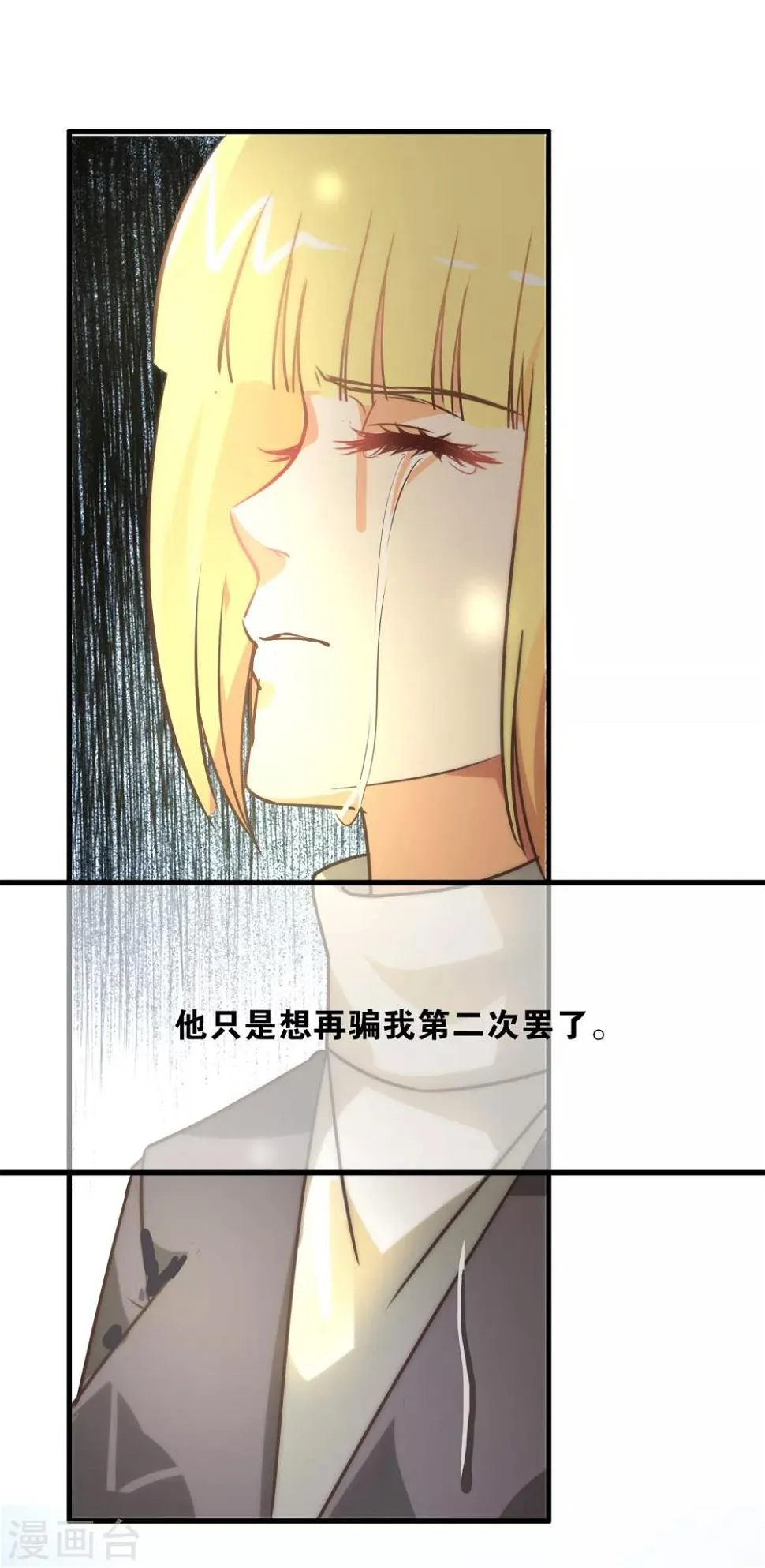 第101话 第21页