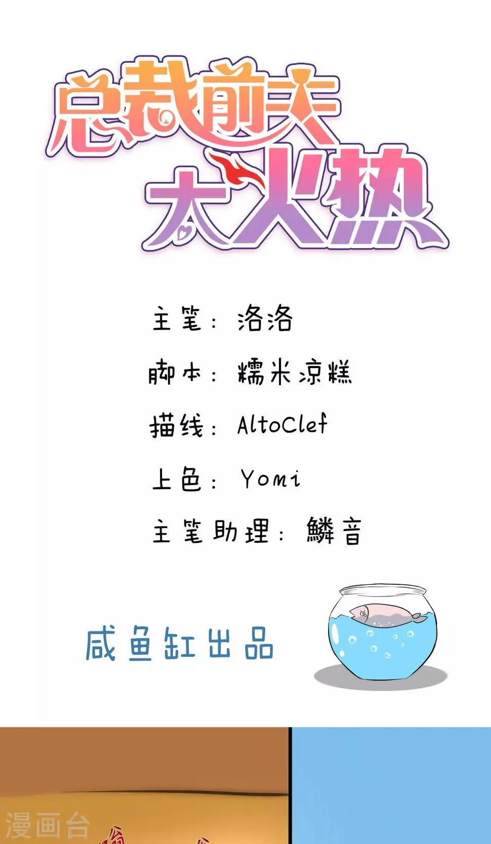 第102话 第1页
