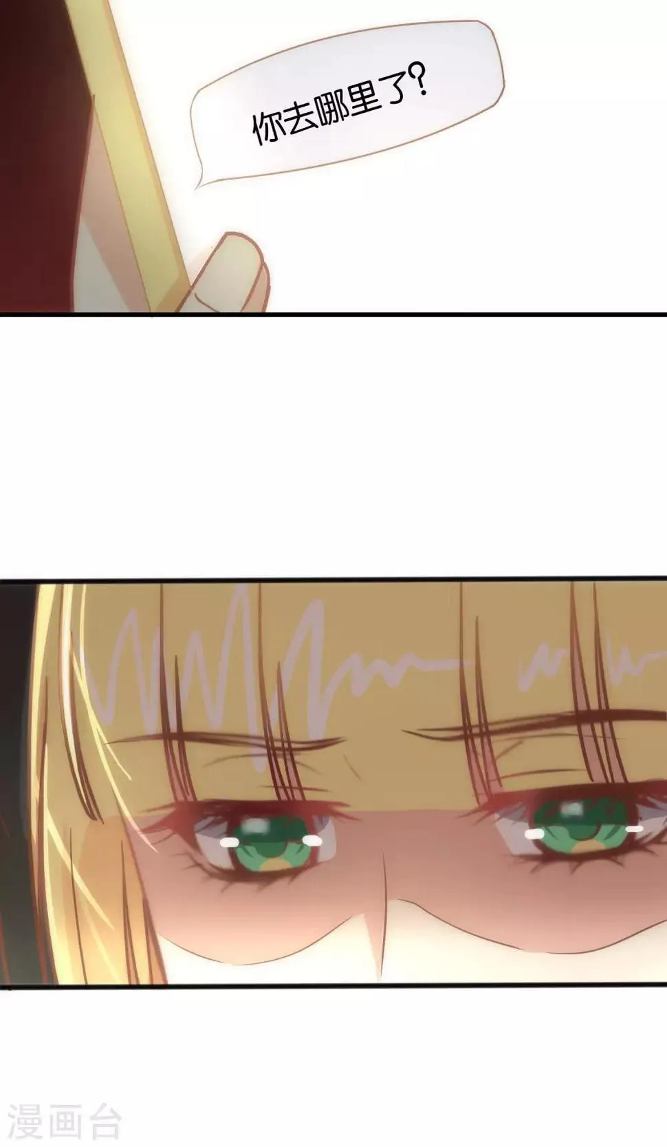第102话 第4页