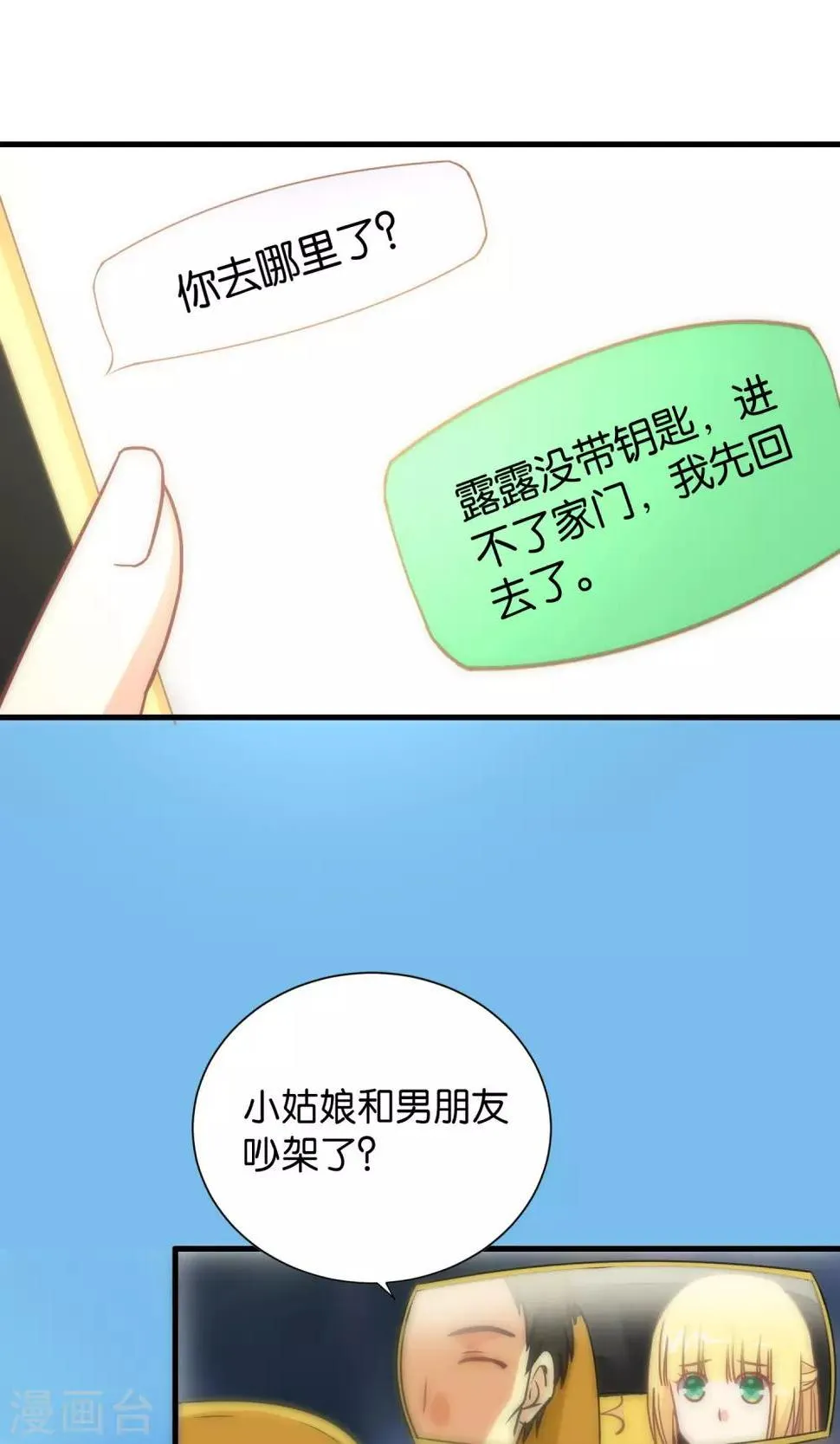 第102话 第5页