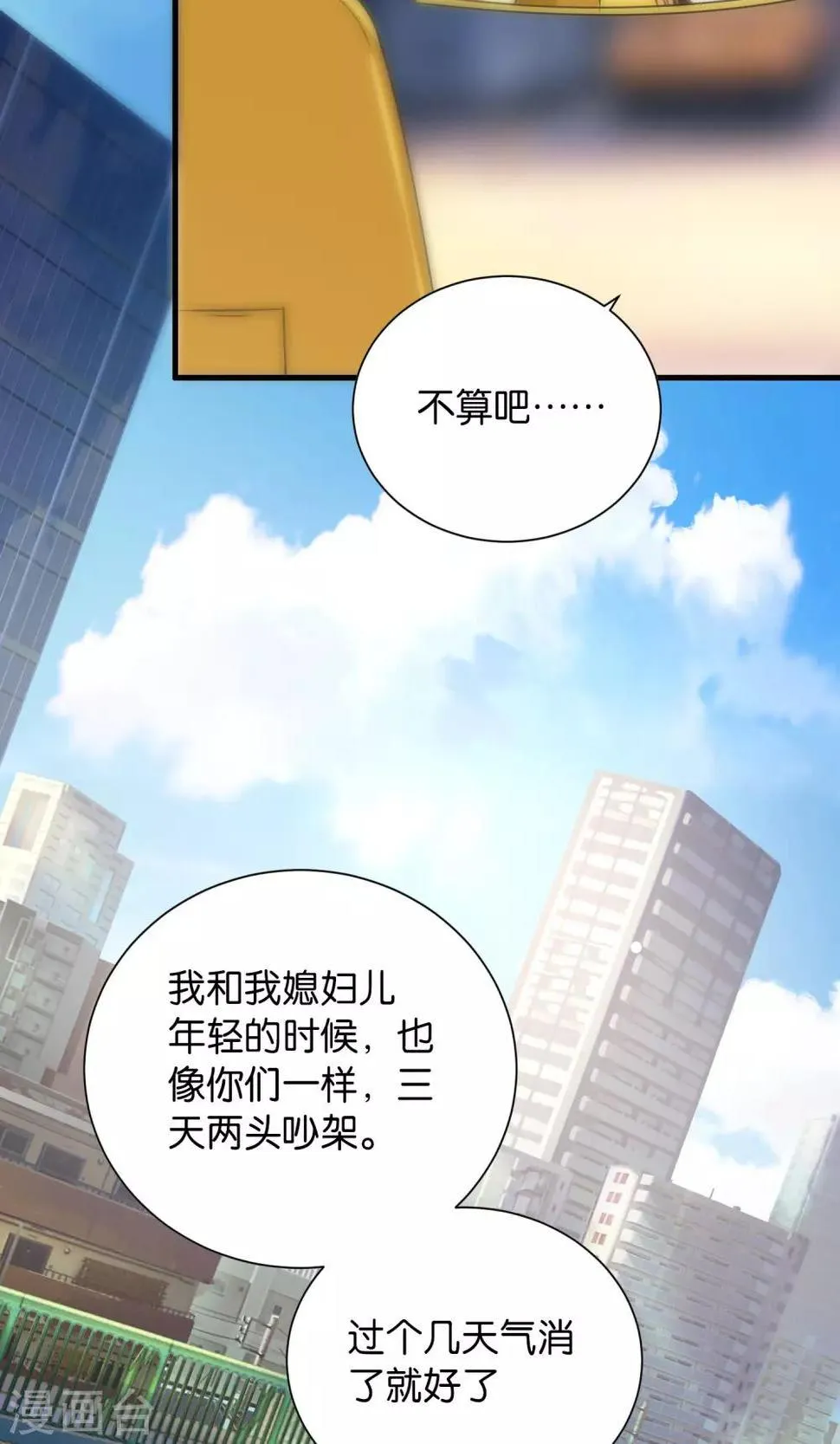 第102话 第6页