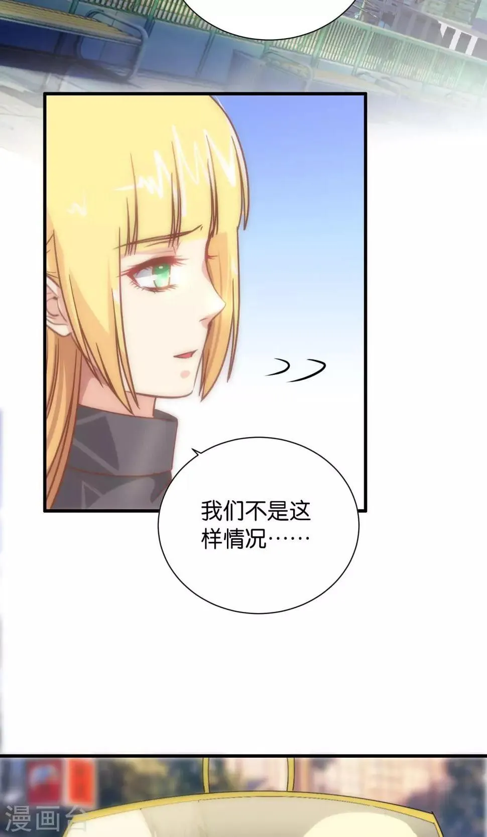第102话 第7页
