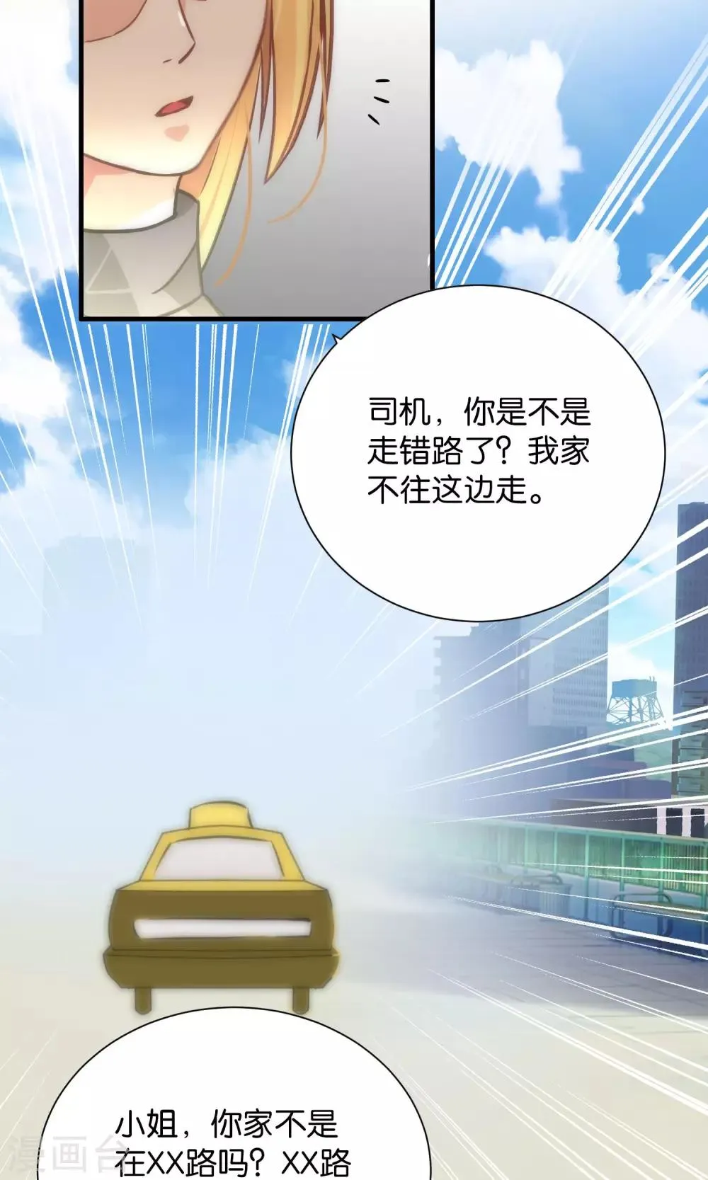 第102话 第10页