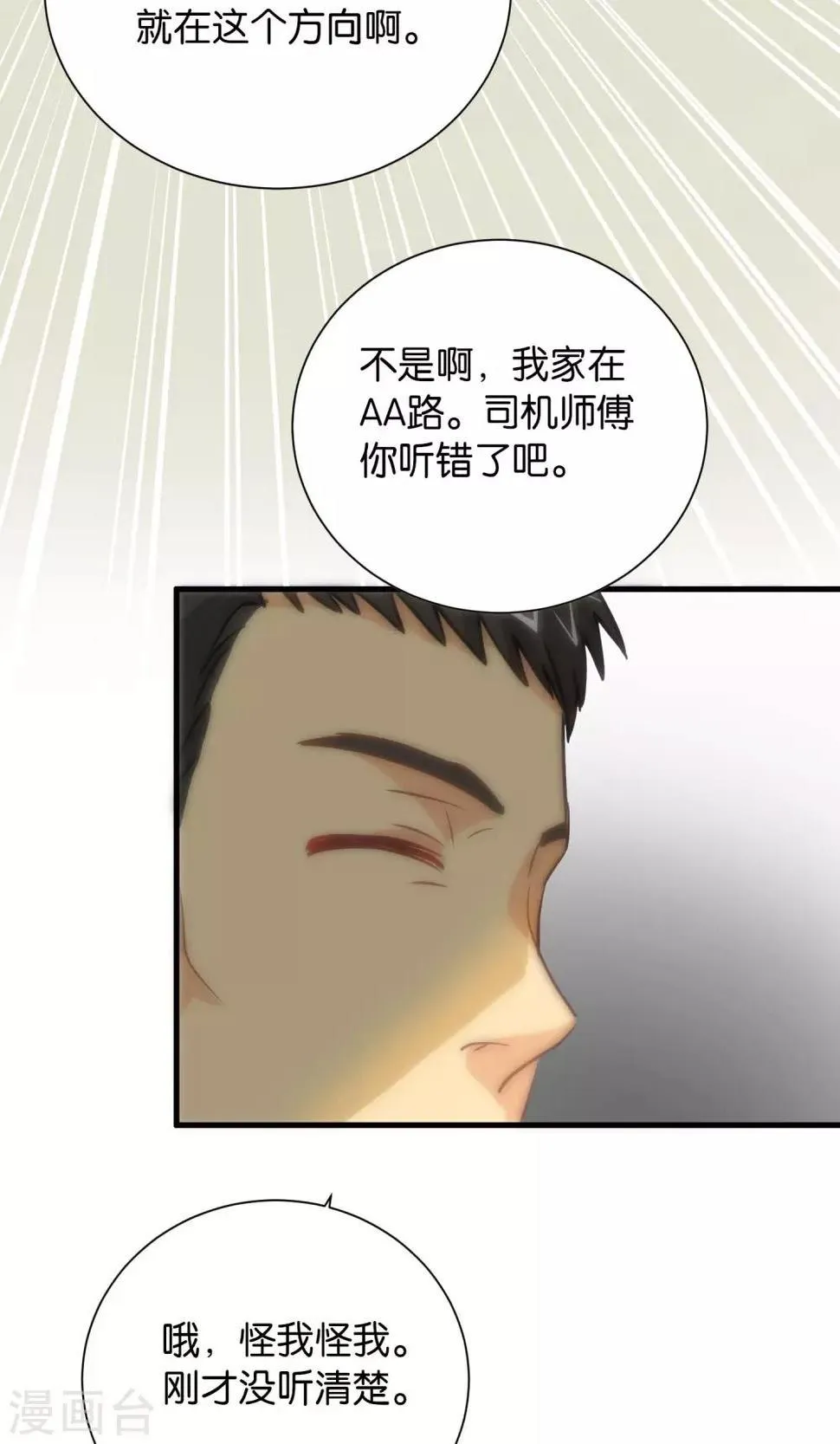 第102话 第11页