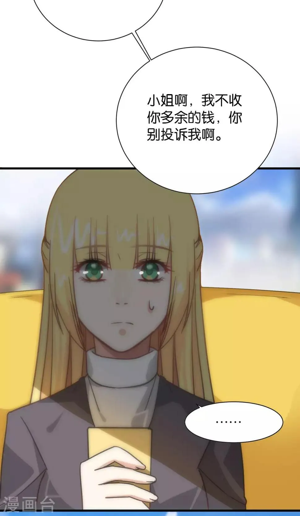 第102话 第12页