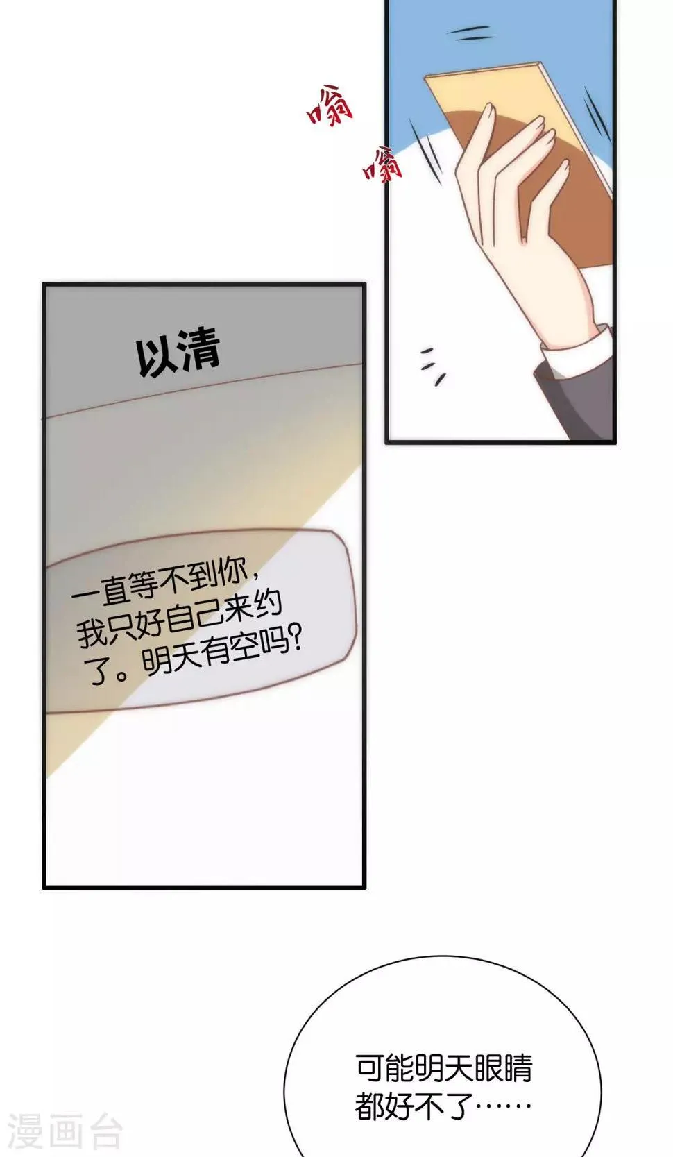第102话 第14页