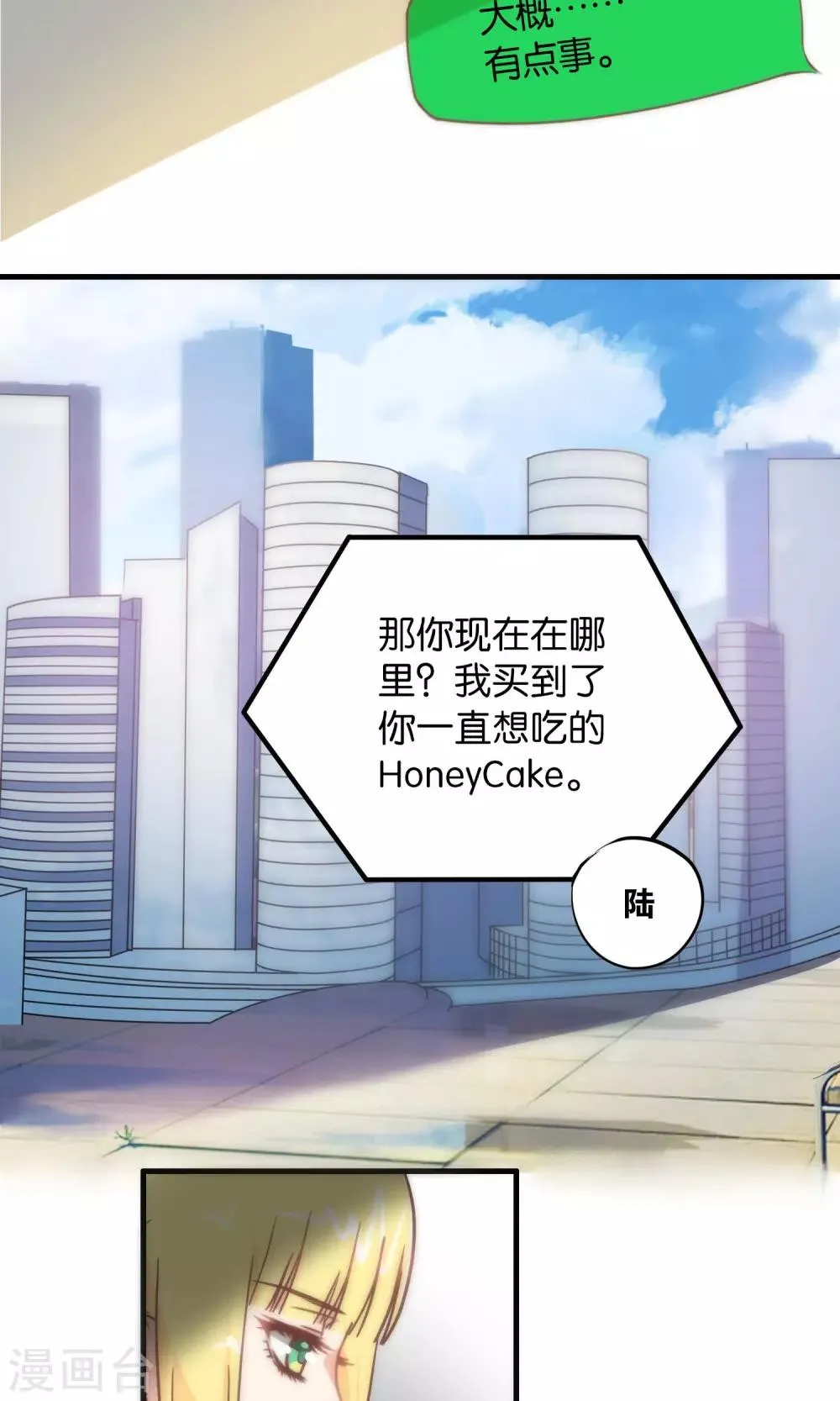 第102话 第16页