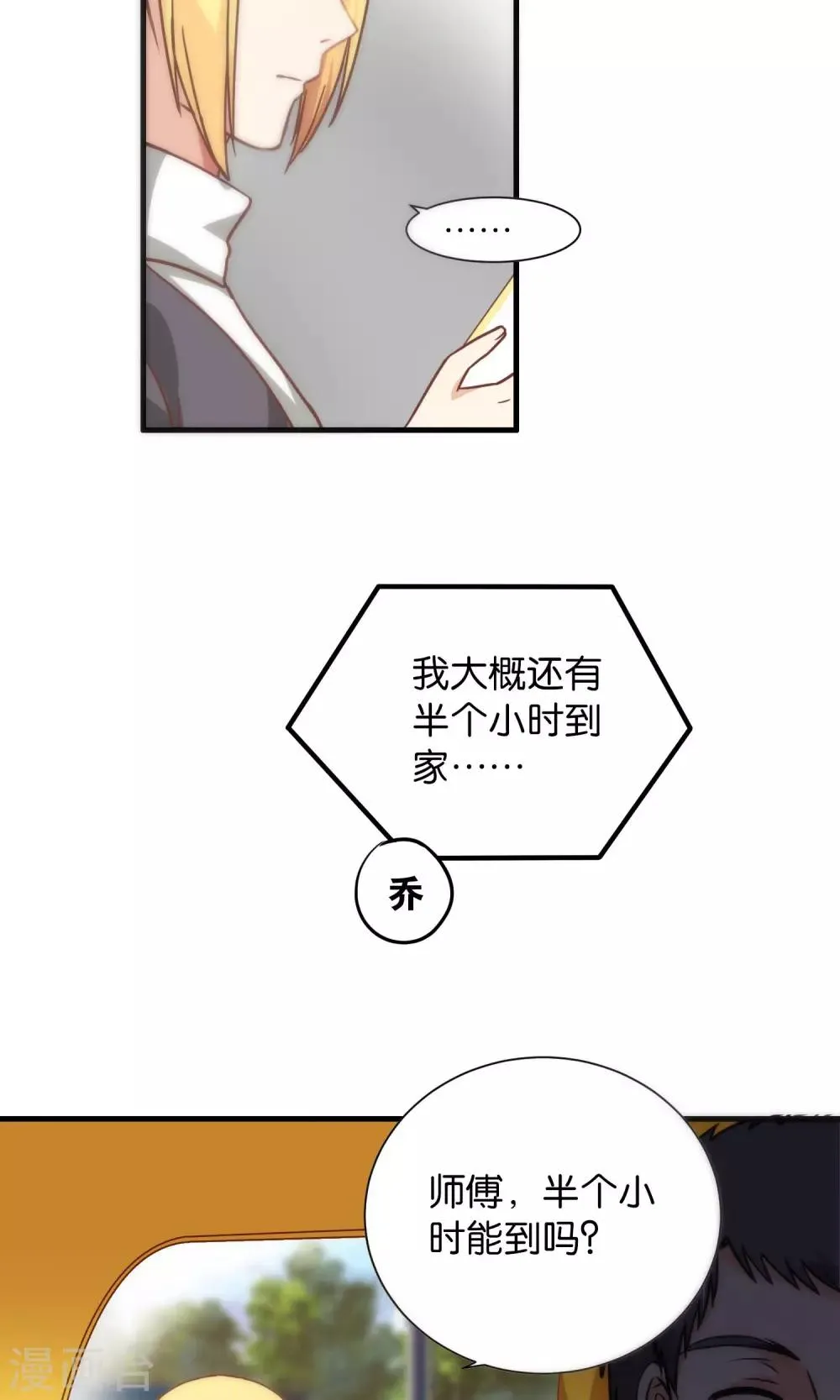 第102话 第17页