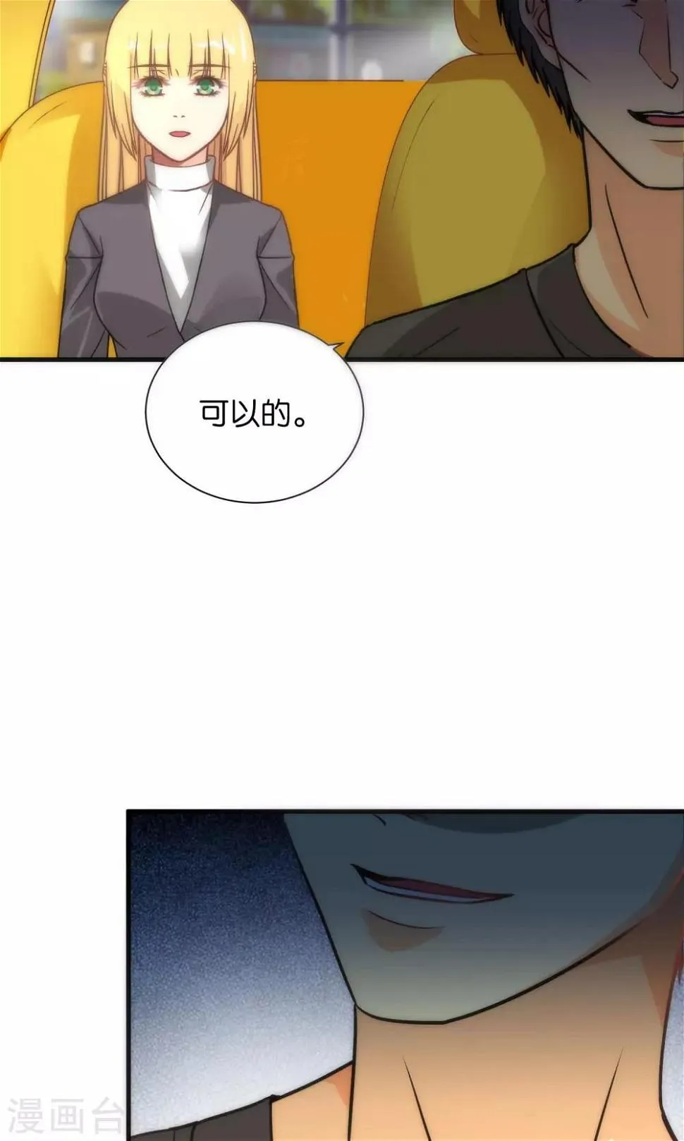 第102话 第18页