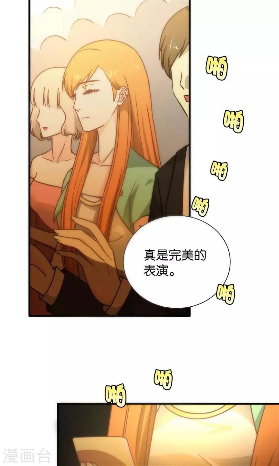 第102话 第24页