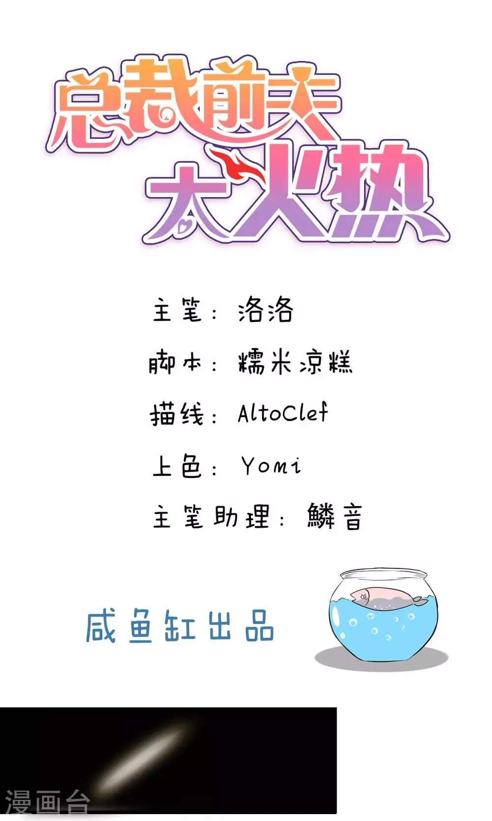 第103话 第1页