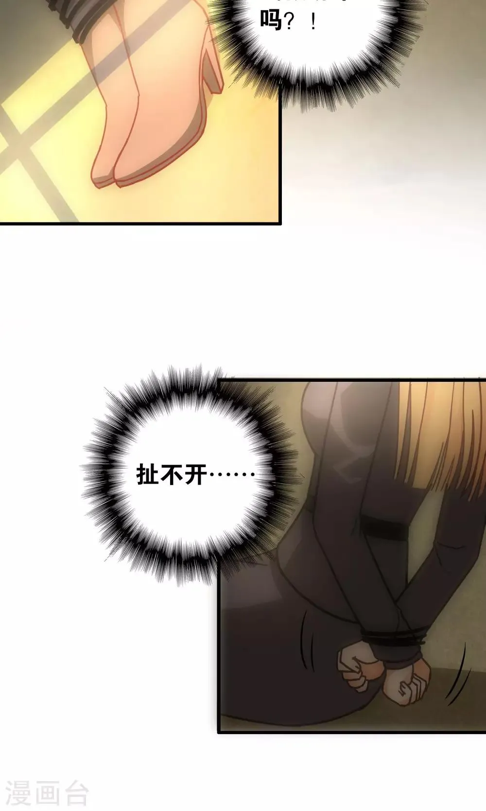第103话 第4页