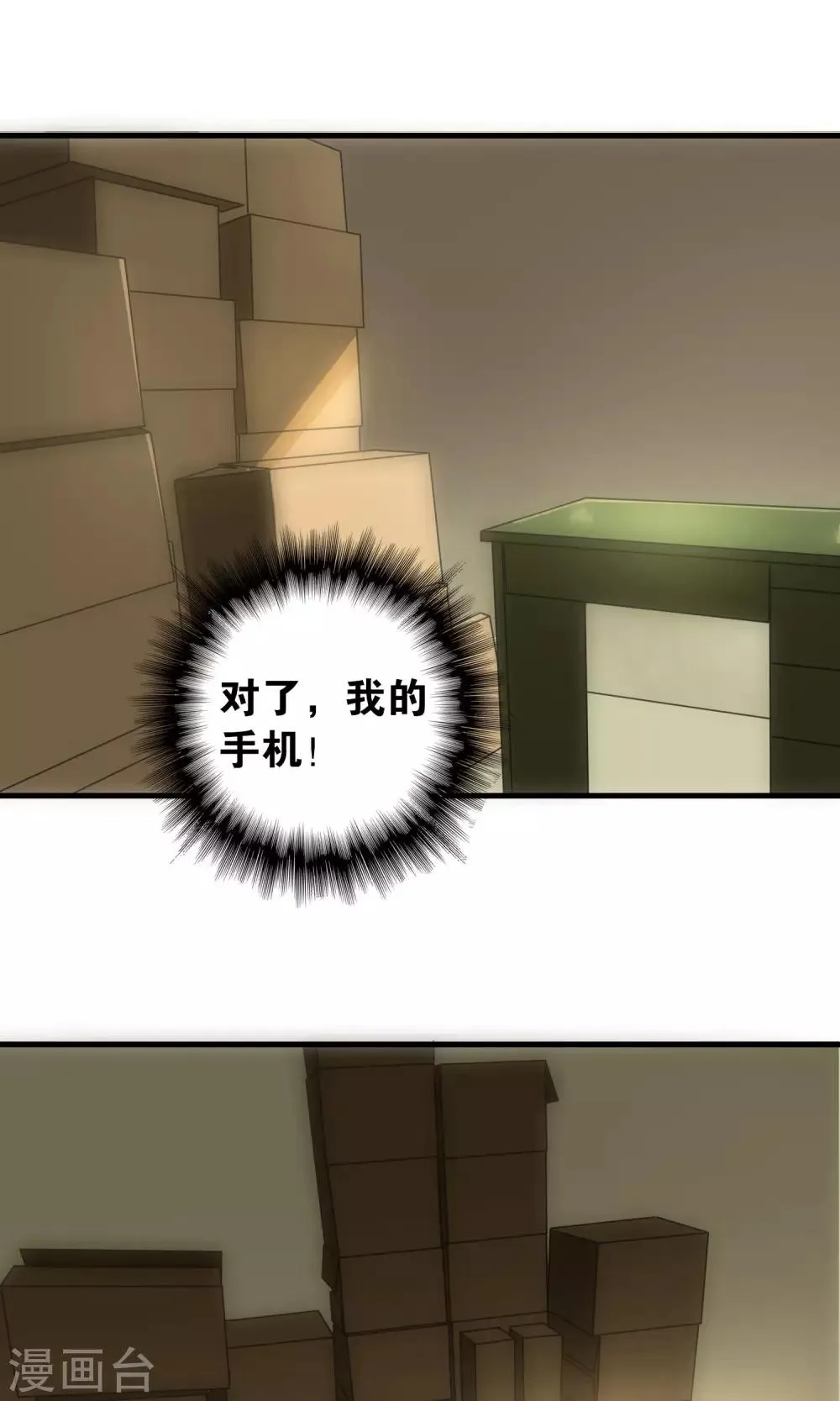 第103话 第5页
