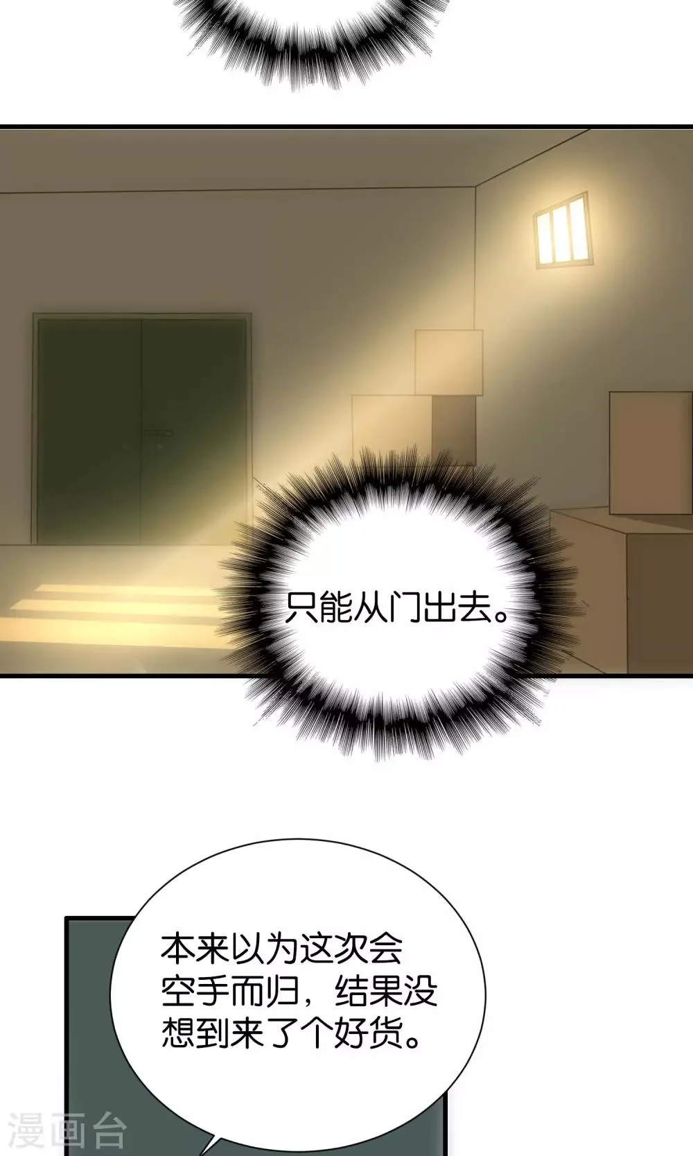 第103话 第7页