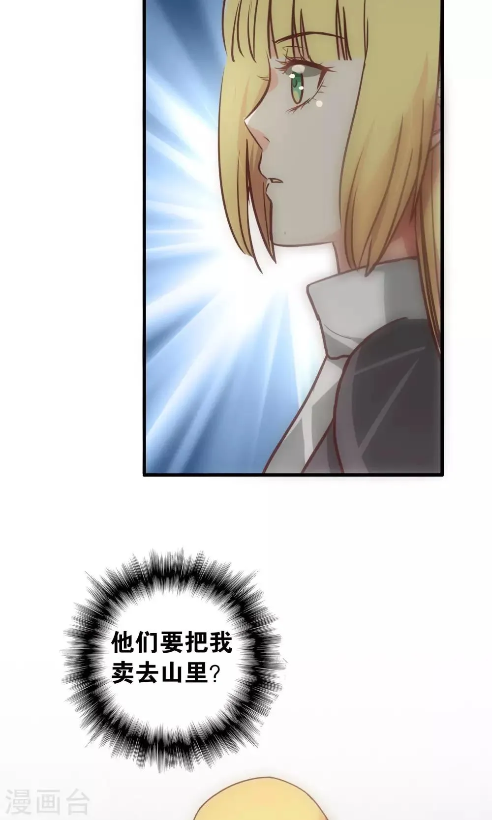 第103话 第9页