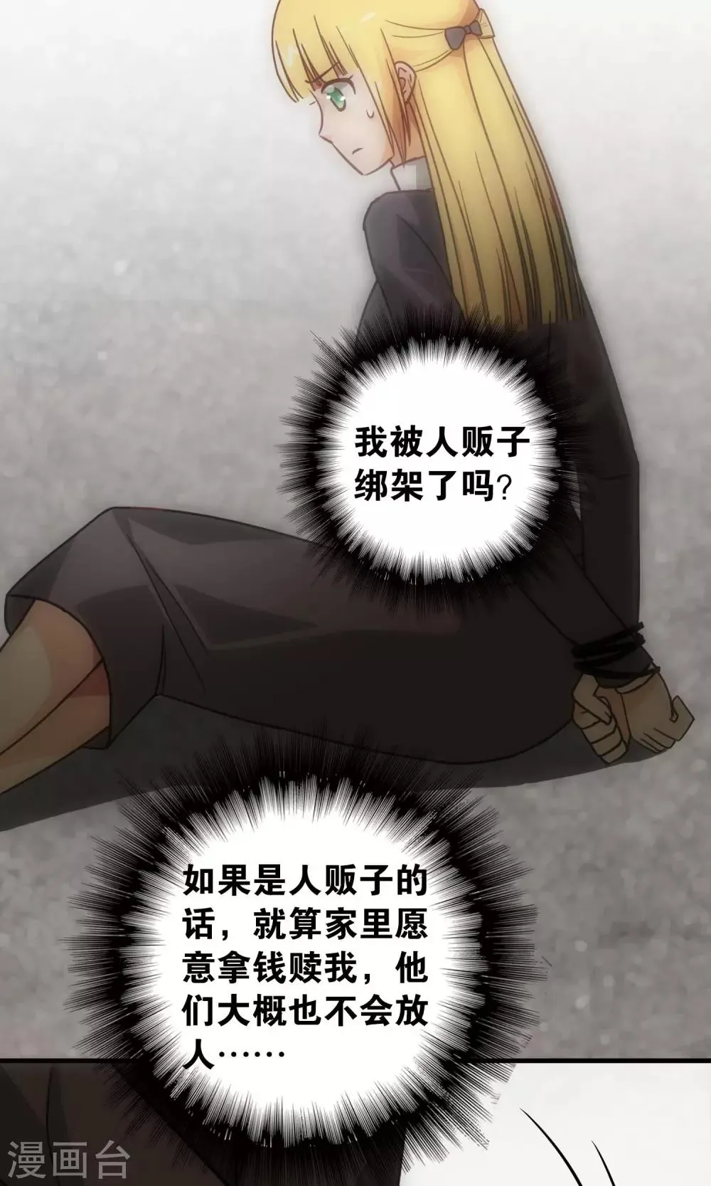 第103话 第10页