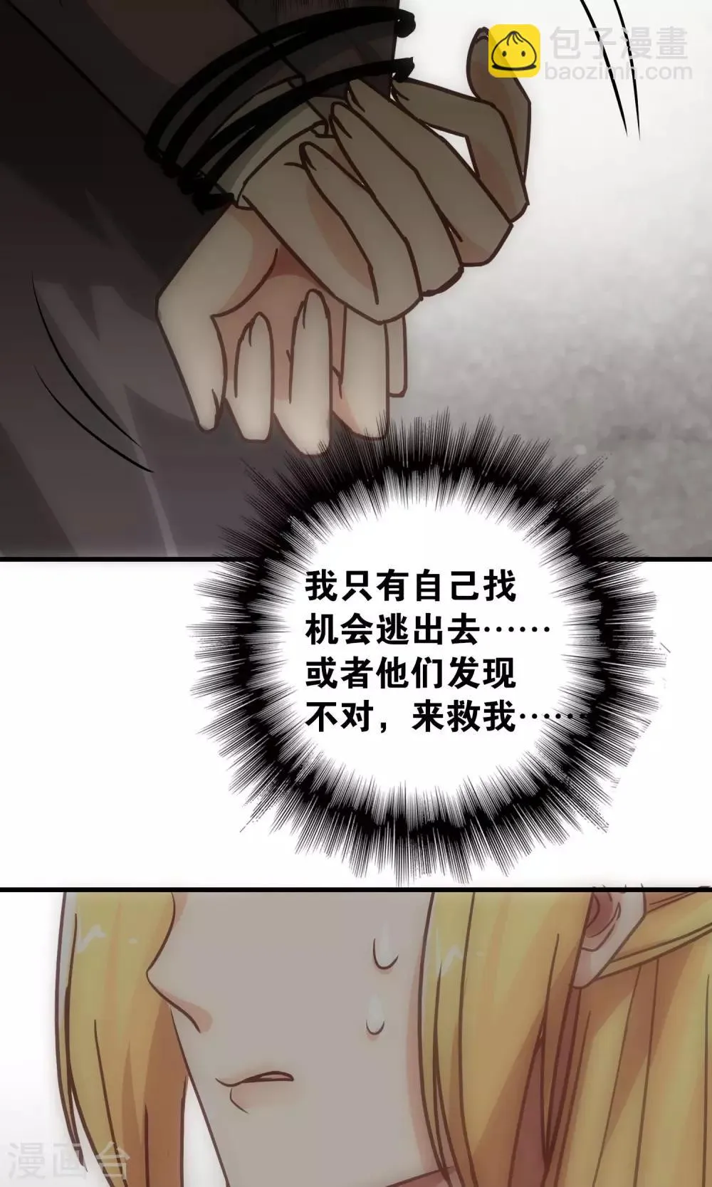 第103话 第11页