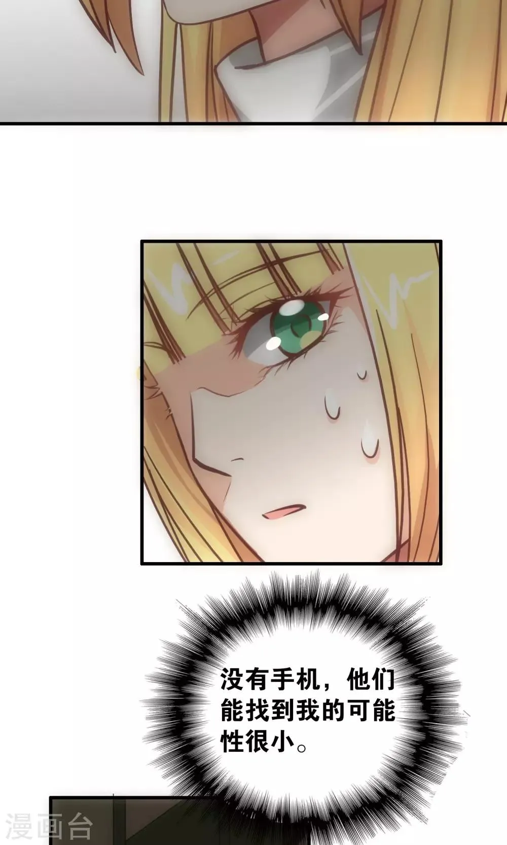 第103话 第12页