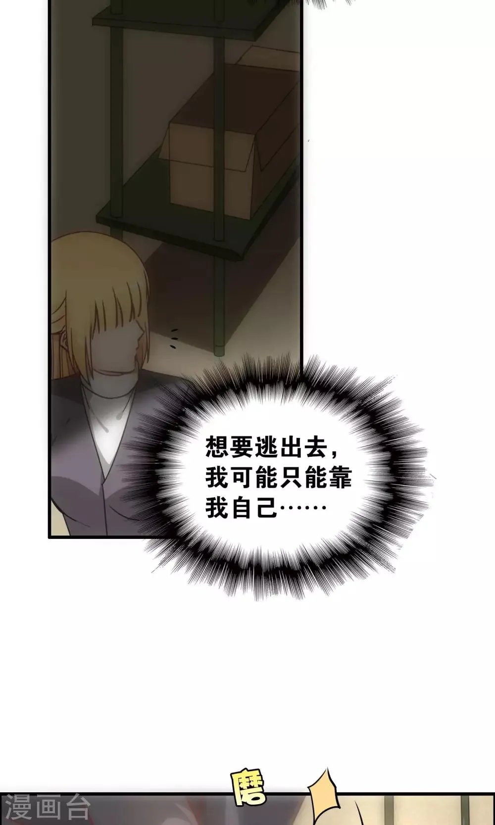 第103话 第13页