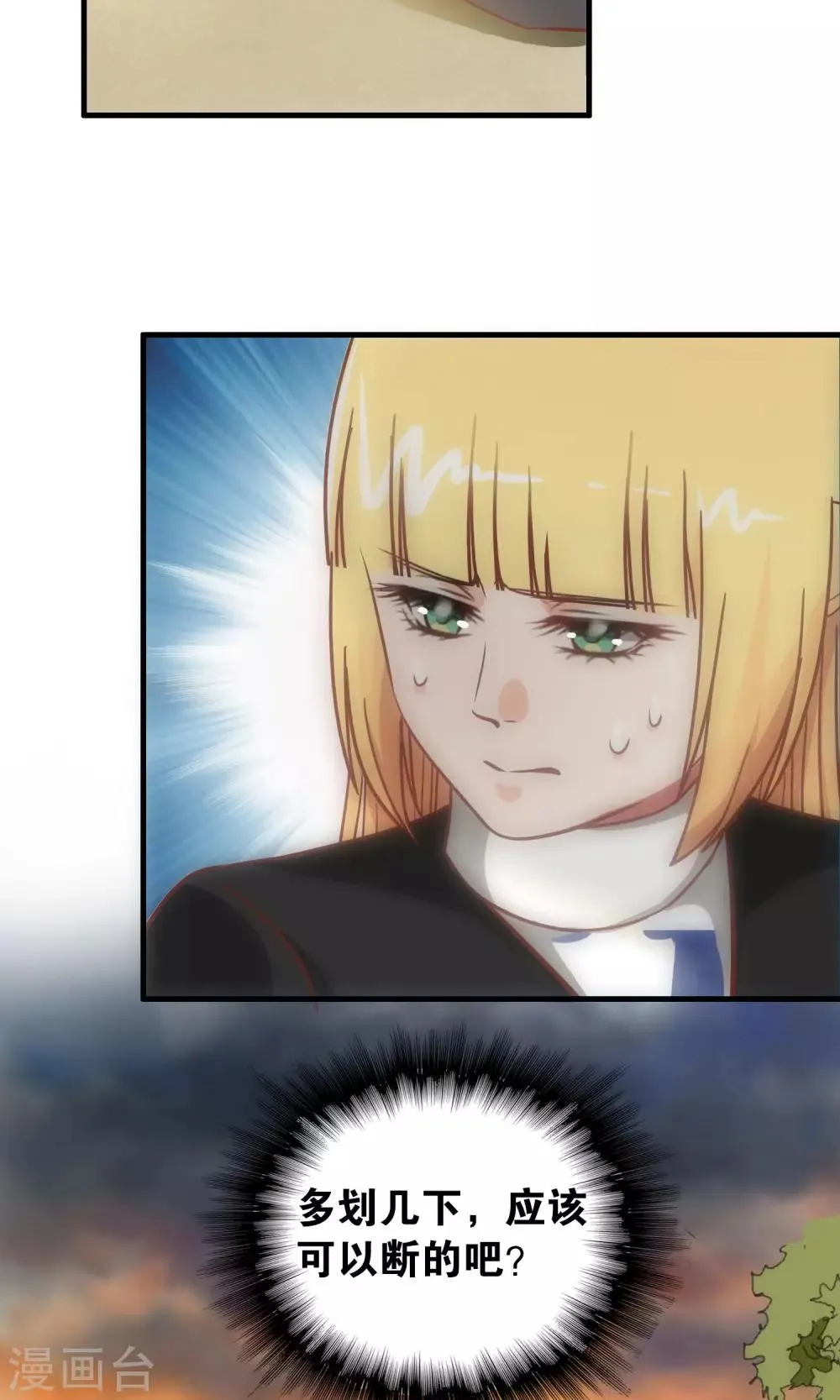 第103话 第15页