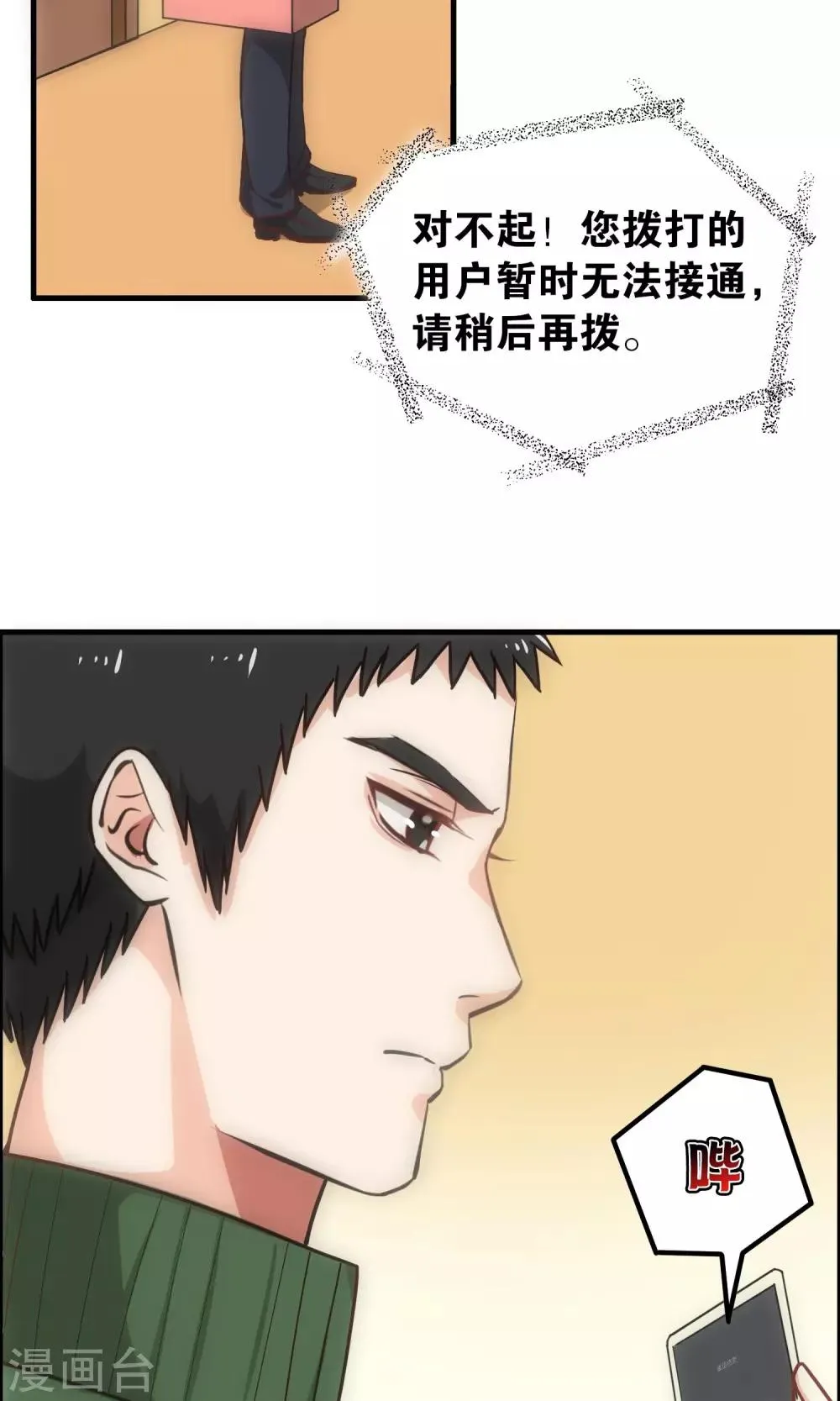 第103话 第17页