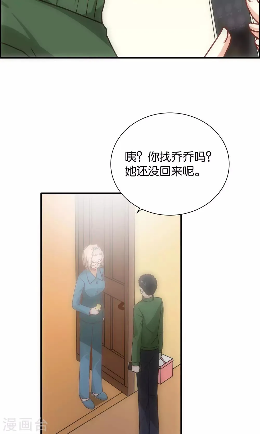 第103话 第18页