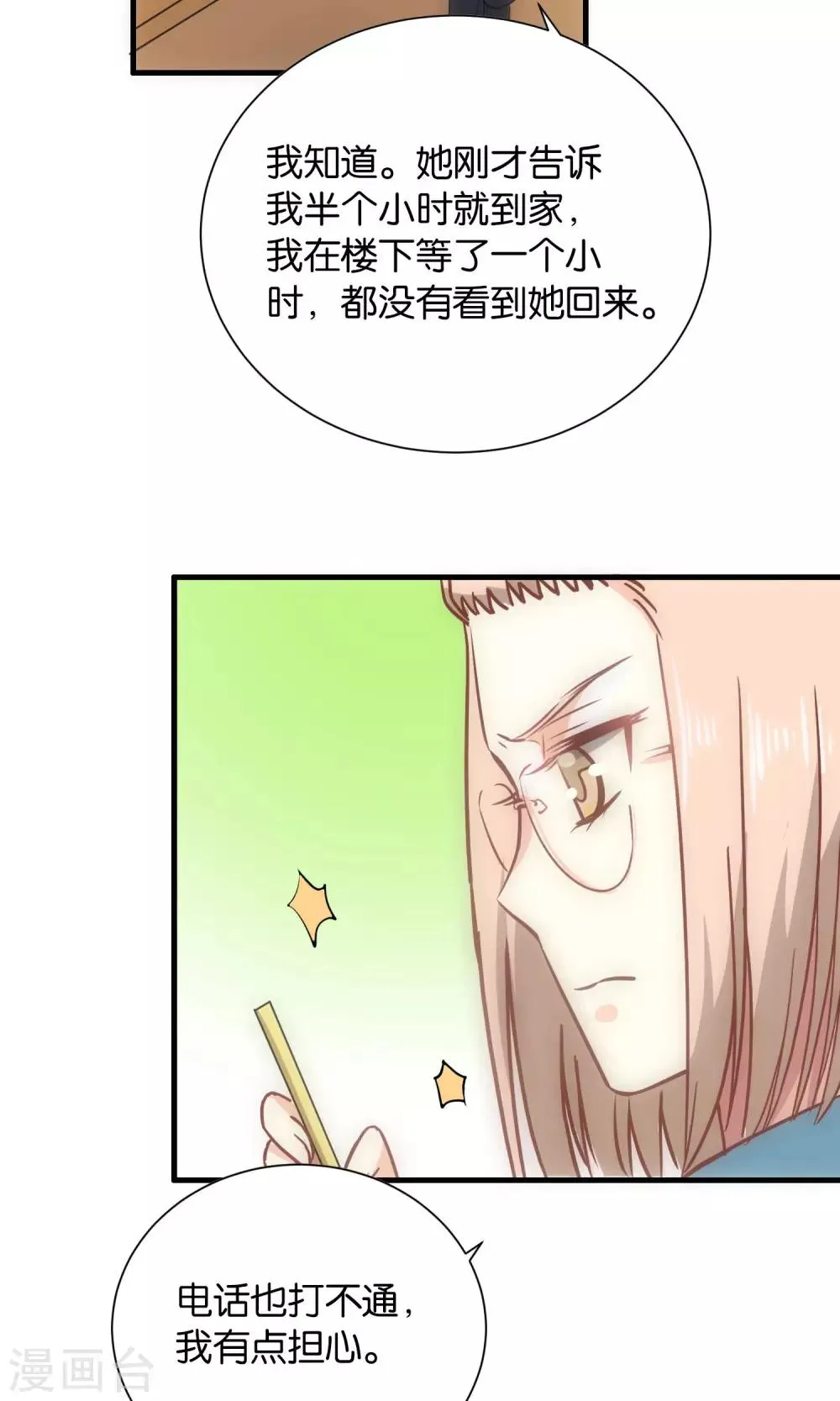 第103话 第19页