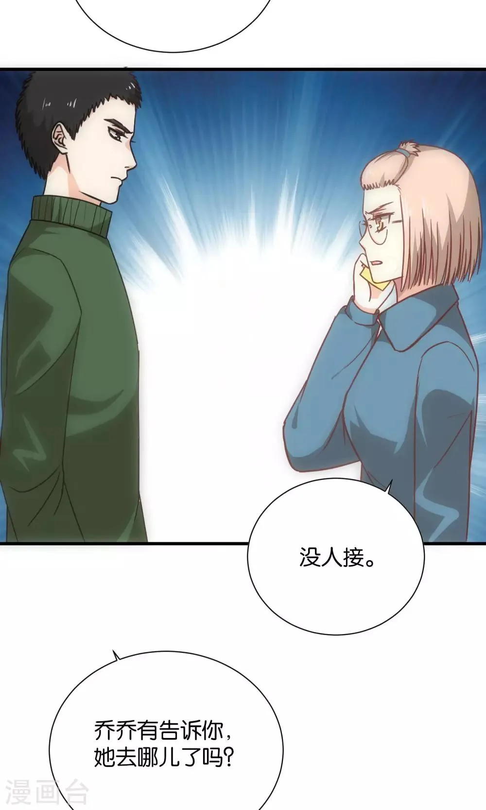 第103话 第20页