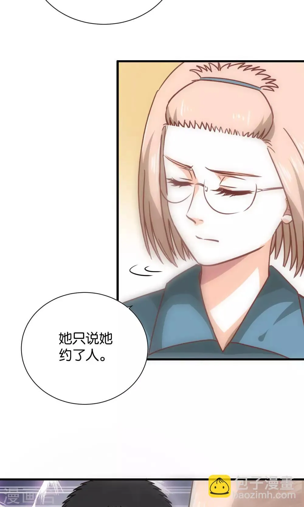 第103话 第21页