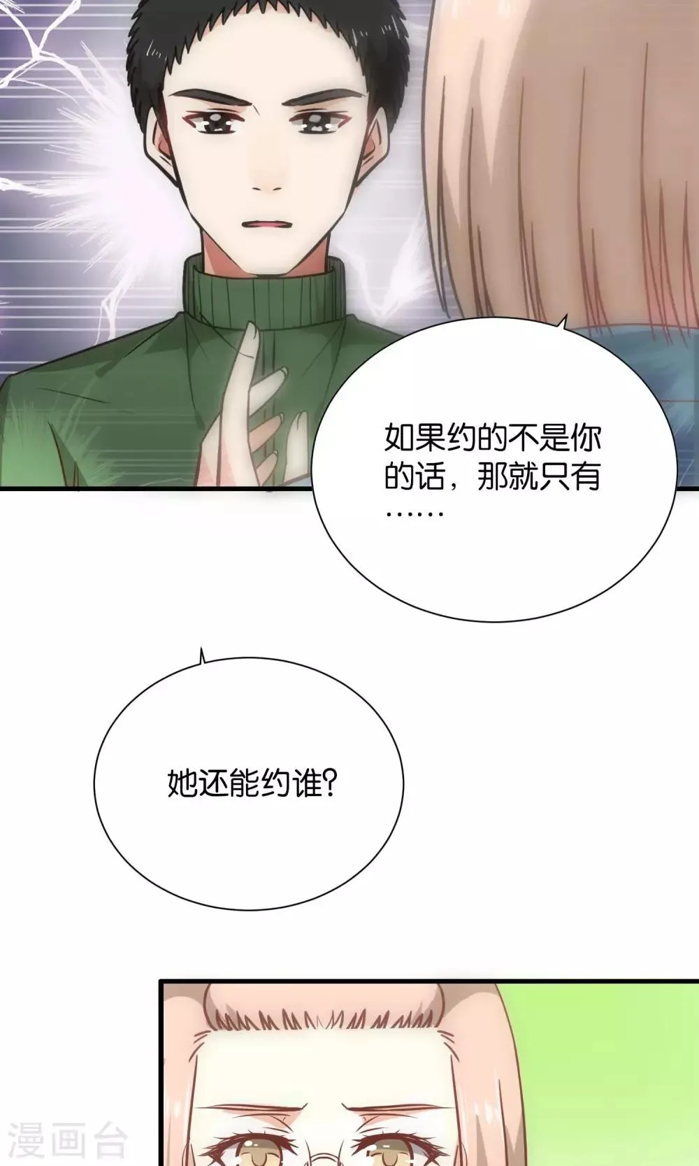 第103话 第22页