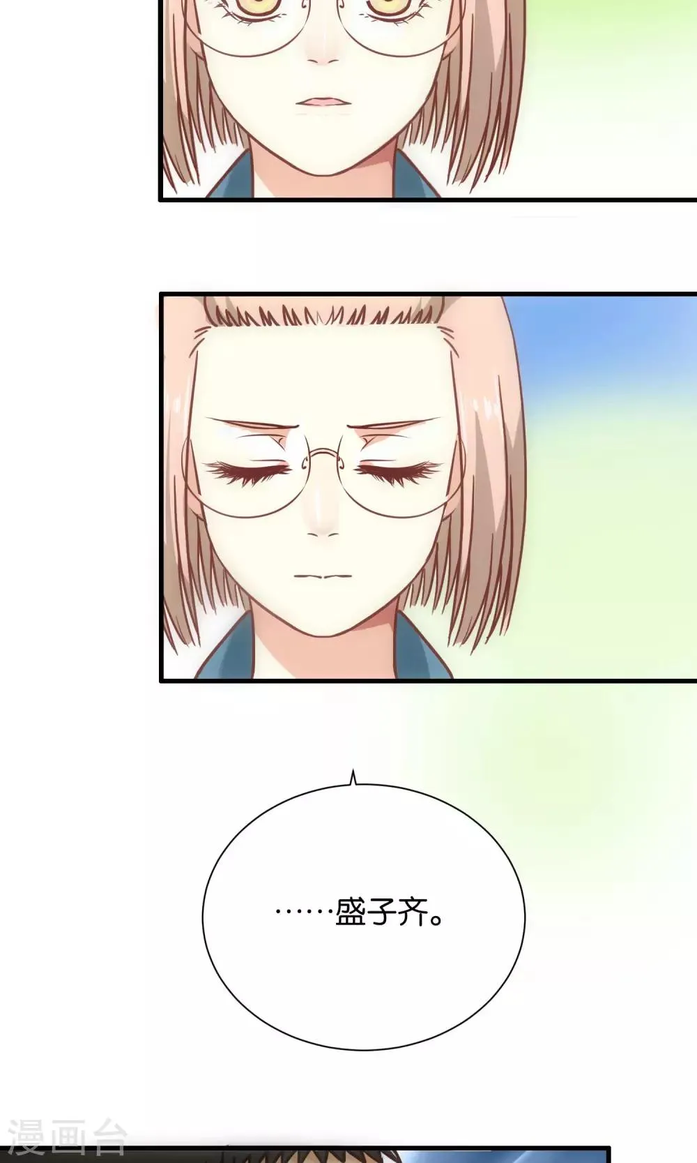 第103话 第23页