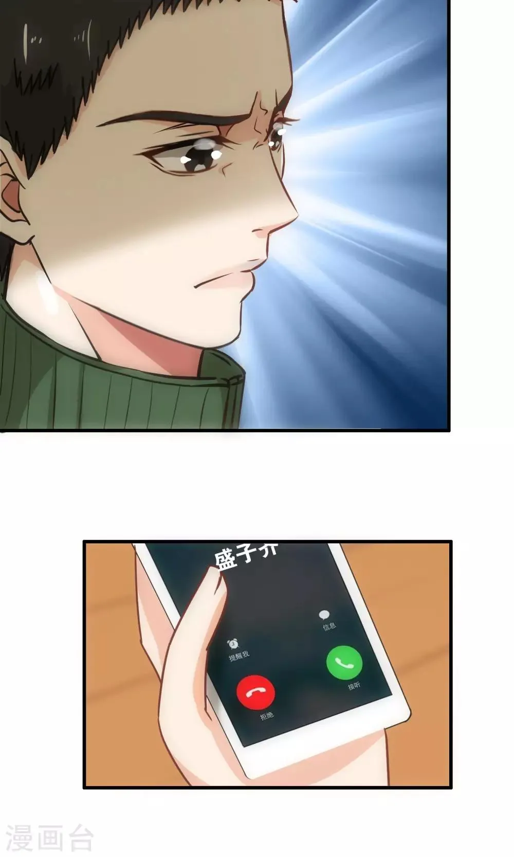 第103话 第24页