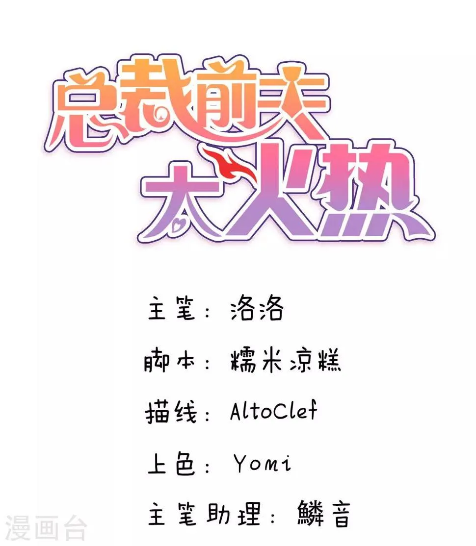 第104话 第1页