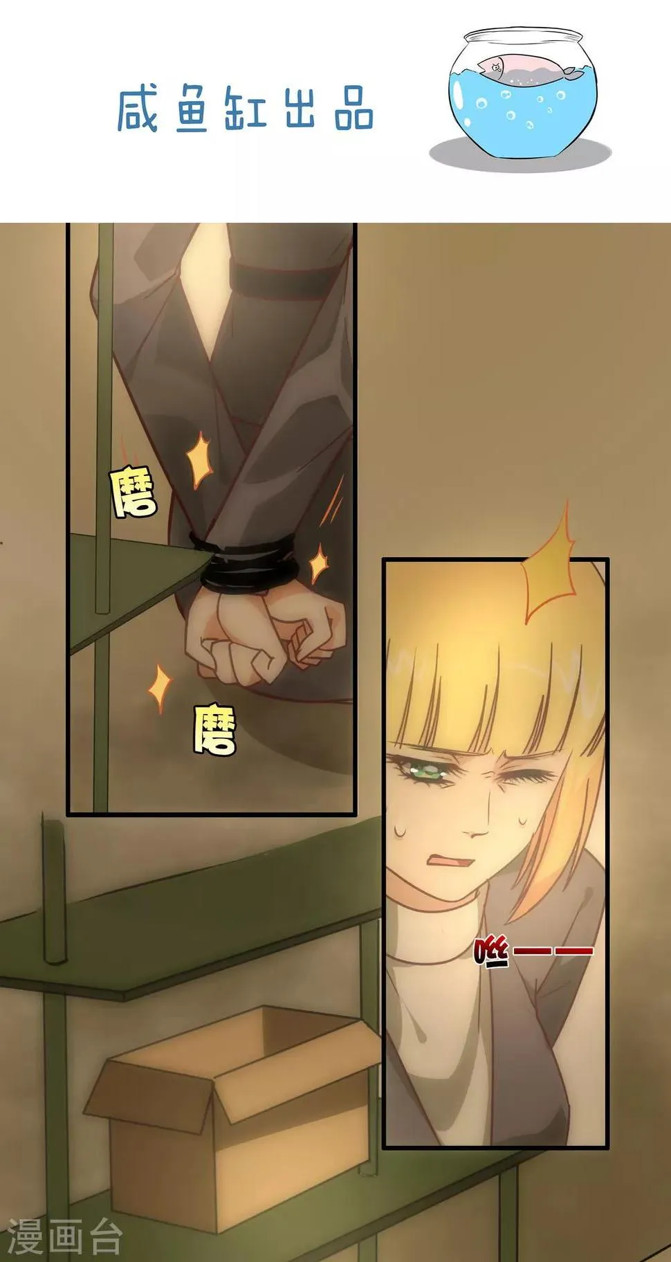 第104话 第2页