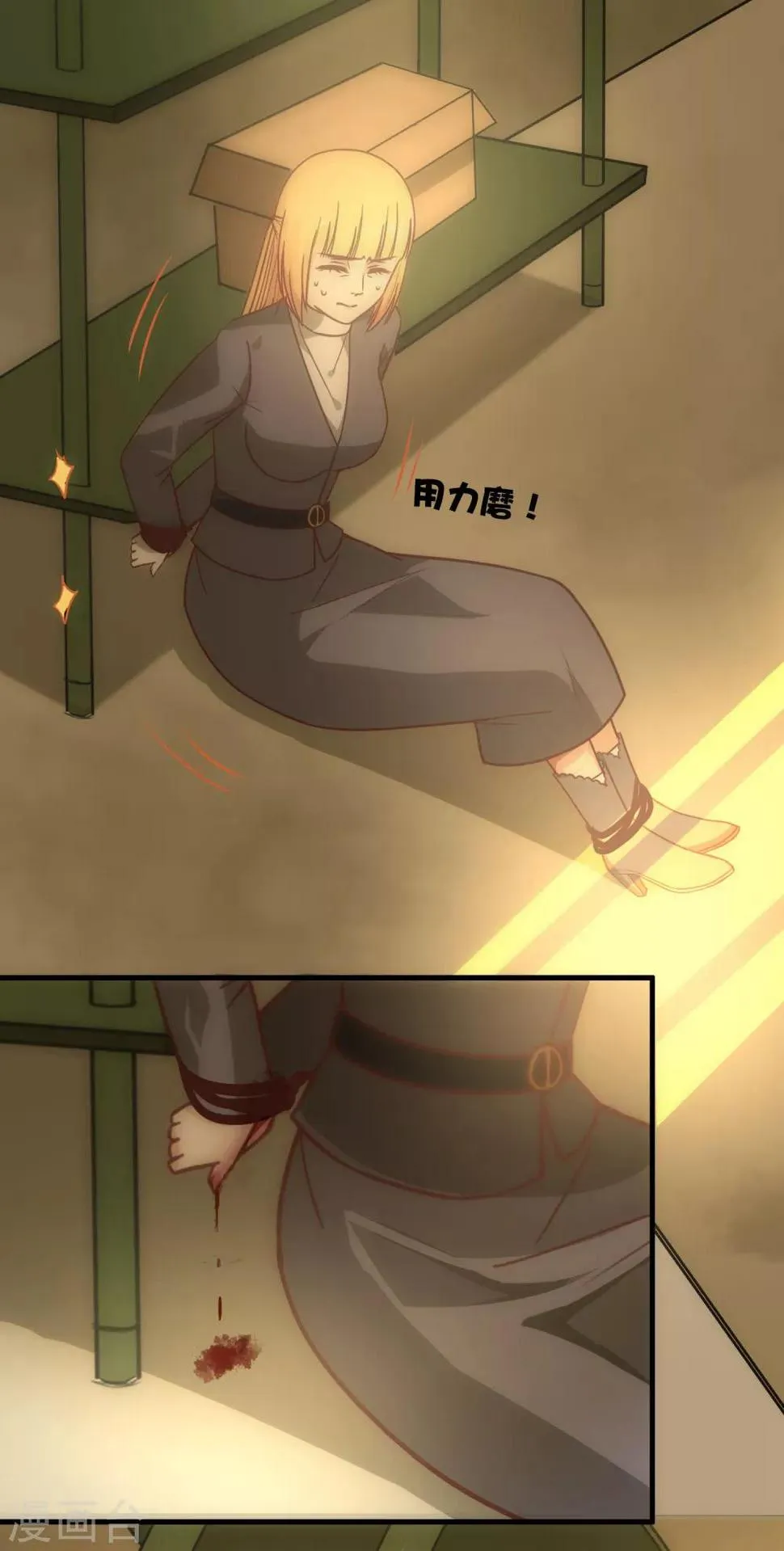 第104话 第3页