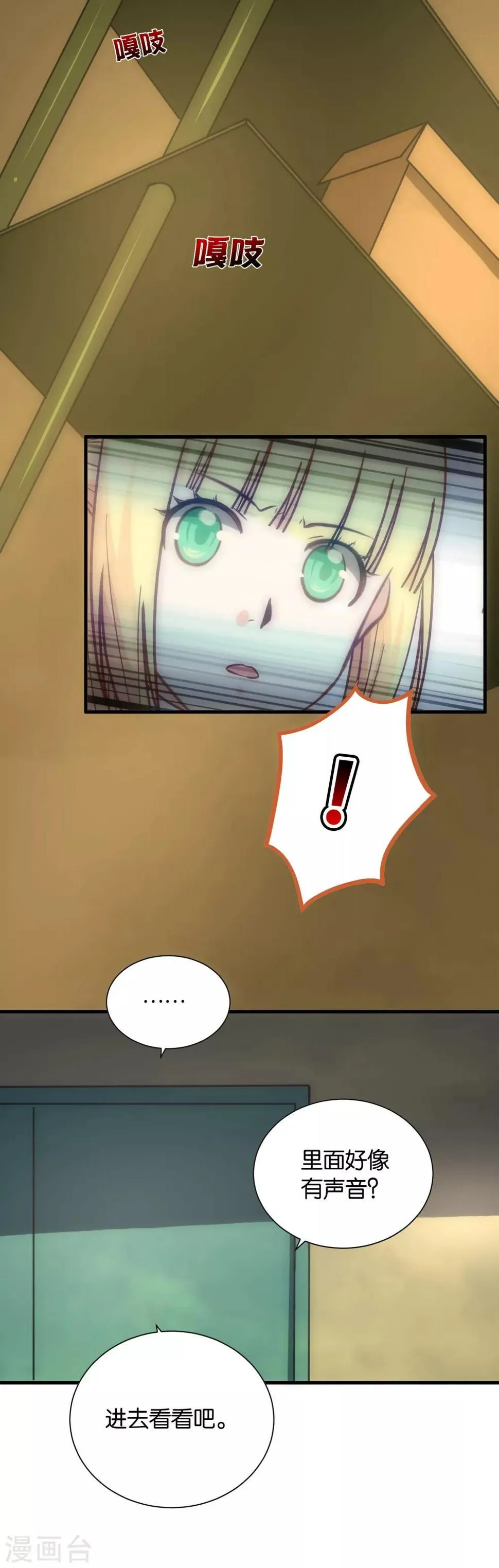 第104话 第4页