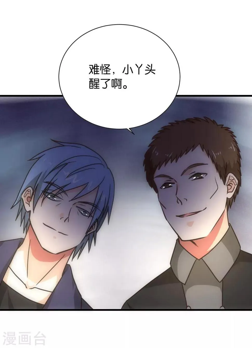第104话 第6页