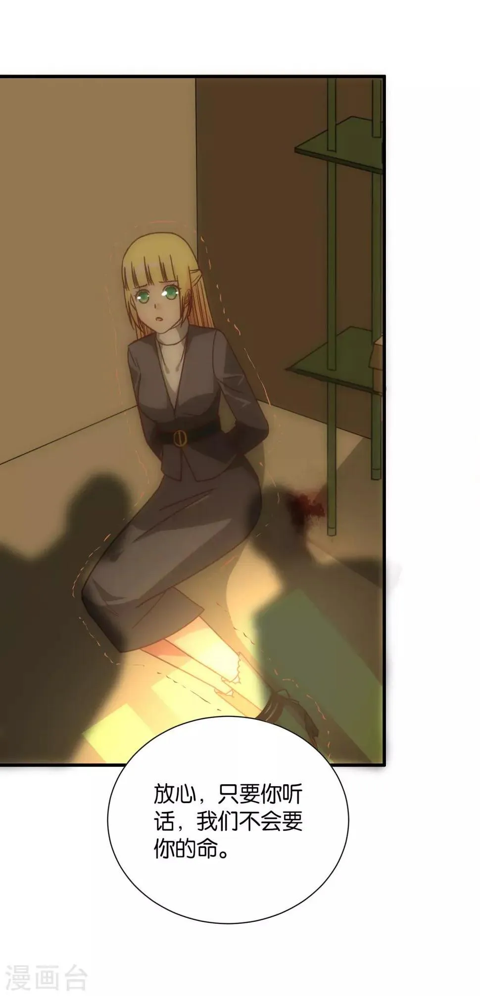 第104话 第7页